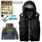 BURTLE(バートル) AC2104-B-M エアクラフト ベスト(袖なし) ハイバックファン ブラック (2026 空調 服のみ ファン付きウェア・ハーネス対応)