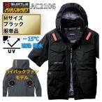 BURTLE(バートル) AC2106-B-M エアクラフト 半袖ブルゾン ハイバックファン ブラック (2026 空調 服のみ ファン付きウェア・ハーネス対応)