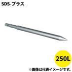 miyanagaBPSDS250bru отметка SDS- плюс 250L