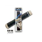 オーエッチ工業(OH) ＜滑り止め＞グリップテープ(薄手タイプ) GTU-BK(ブラック)