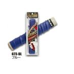 オーエッチ工業(OH) ＜滑り止め＞グリップテープ(衝撃吸収タイプ) GTS-BL(ブルー)