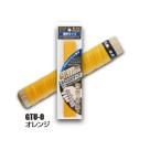 オーエッチ工業(OH) ＜滑り止め＞グリップテープ(薄手タイプ) GTU-O(オレンジ)