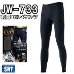 おたふく手袋 JW-733 Lサイズ BT パワーストレッチEVO 前開きロングパンツ ブラック