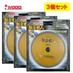 �y3���Z�b�g�z Iwood(�A�C�E�b�h) 99446 �S�l�̐n ���E�l�`�b�v�\�[ 150mm�~1.2�~60P