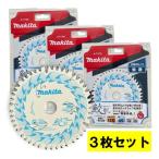 【3枚セット】 マキタ(makita) A-71700 鮫肌プレミアムホワイトチップソー 外径125mm 刃数45 ◆