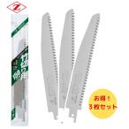 【3枚セット】 ゼットソー（岡田金属工業所） 20118 レシプロソー替刃 竹切用 150mm 1枚 刃渡り:150mm セーバーソー替刃