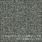 ダイニングベンチカバー　フォーゼ１４０ベンチ用 (玄関先お渡し商品)