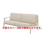  изменение покрытие Cross время 179 чехол на диван WH ( парадная дверь самовывоз товар )