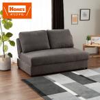 ショッピングソファベッド 　2人掛けソファーベッド ラヴィ チャコールグレー　【ホームズ オリジナル】　(配送員設置)
