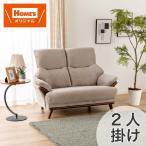 2 местный . диван 2S диван низкий и высокий 4 BE[ Home z оригинал ] ( рассылка участник установка )