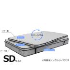 セミダブルマットレスリバーブルＥ　５ゾーンレイヤー (配送員設置)