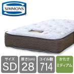 シモンズ マットレス セミダブル ベッド用 抗菌 防臭 ポケットコイル 6.5インチ GVスイートECO AB15S09  日本製 (配送員設置)