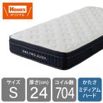 シングルマットレス　ＳＭＨ−０１　５Ｙ）ホワイト　島忠　ホームズ　【ホームズ オリジナル】　(配送員設置)