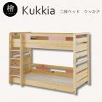 ショッピング二段ベッド 二段ベッド　クッキア　ピンクグレー (配送員設置)