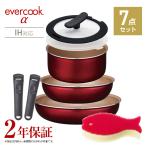 【2026年福袋】エバークック アルファ フライパン着脱7点セット+おさかなスポンジ1個　evercook α（433-10324）