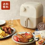 レコルト エアーオーブン ミニ RAO-2 ホワイトベージュ【送料無料】（433-10289）