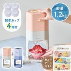 レコルト 電動かき氷器 RIM-2 コーラ�