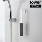  магнит пятка напильник tower Yamazaki реальный индустрия tower белый черный 1306 1307[YZ][2604]