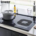 IHsi Ricoh n коврик tower Yamazaki реальный индустрия tower белый черный 1318 1319[YZ][2604]