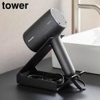  место хранения имеется осушитель &amp; волосы - утюг подставка tower Yamazaki реальный индустрия tower белый черный 1334 1335[YZ][2604]
