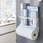 マグネットキッチンペーパー＆ラップホルダー タワー  ホワイト ブラック 4396 4397 山崎実業　【YZ】【●】【リスト済】【05P14Dec16】【241021済】