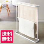 【送料無料】バスタオルハンガー タワー ホワイト ブラック 07465　山崎実業　【YZ】【○】【241021済】