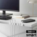  лента . приклеивание . магнит кабель держатель Smart 5 штук комплект Yamazaki реальный индустрия smart белый черный 10193 10194[YZ][2604]