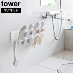  магнит автобус салон сменная обувь &amp; Kids обувь вешалка tower Yamazaki реальный индустрия tower белый черный 10326 10327[YZ][2604]