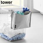  стирка корзина . устанавливать прищепка &amp; сеть место хранения карман tower Yamazaki реальный индустрия tower светло-серый черный 10436 10437[YZ][2604]