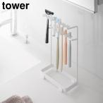  зубная щетка &amp; изменение зубная щетка подставка tower 2 уровень Yamazaki реальный индустрия tower белый черный 10478 10479[YZ][2604]