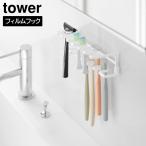  плёнка крюк зубная щетка &amp; изменение зубная щетка держатель tower 2 уровень Yamazaki реальный индустрия tower белый черный 10480 10481[YZ][2604]