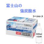 炭酸水 500ml 24本 送料無料-商品画像