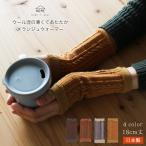 アームウォーマー アームカバー ウール  男女兼用 柄物 可愛い 冷え取り あったかい スマホ対応 ウール混の薄くてあたたかメランジュウォーマー