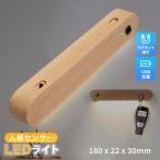  человек чувство сенсор свет LED свет из дерева салон вход led освещение USB заряжающийся зарядка кабель имеется 18 см модный высококлассный фонарь предотвращение бедствий товары 