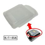 マキタ 450128-8 バッテリーカバー 1個 (対応機種：BL1860B・BL1830B・BL1820・BL1460B・BL1430Bなど) ◇