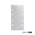  Makita (makita) A-52015 солнечный DIN g бумага ( размер 93×185mm*#100*5 листов входит * сборник мусор дыра есть текстильная застёжка тип )