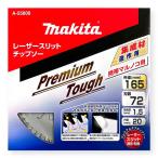  Makita A-55809 premium tough coating Tipsaw outer diameter 165mm blade number 72 ( structure action ) *