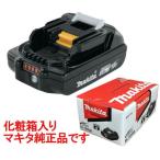 ショッピング重 [日本国内正規流通品/純正品]マキタ 18V 2.0Ah リチウムイオンバッテリ(リチウムイオン電池パック) BL1820B(A-61715 ) マキタ純正 18V薄型バッテリー◆