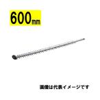 マキタ(makita) A-67343 生垣バリカン用