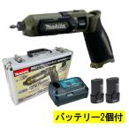 ショッピングペンケース マキタ TD022DSHXO(オリーブ) 充電式ペンインパクトドライバ 7.2V(1.5Ah)セット品 (本体・バッテリBL0715×2個・充電器・アルミケース付き) コードレス ◆