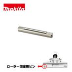 【はら様】確認用 マキタ Makita ピン3 268208-4 ： 通販・価格比較 [最安値.com]