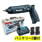 ショッピング工具 マキタ 充電式ペンインパクトドライバ TD022DSHXB 7.2V(1.5Ah)(黒)セット品 (本体・バッテリBL0715×2個・充電器・アルミケース付き) コードレス ◆