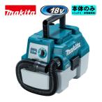 マキタ(Makita) 本体のみ VC750DZ これ以上の値下げはしません マキタ VC750DZ 充電式集じん機(※18V専用)(乾湿両用) 18V(※本体