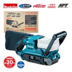 マキタ(makita) BS001GZ 充電式ベルトサンダ 40Vmax 本体のみ(充電器・バッテリー別売) コードレス ◆