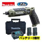 マキタ(makita) TD023DSHXO 充電式ペンインパクトドライバ 7.2V 1.5Ah (オリーブ) セット品(本体・BL0715×2個・充電器) (収納ケース付き) コードレス ◆