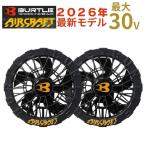 BURTLE(バートル) AC10-1 ファンユニットセット ブラック  最大30Ｖ 120Ｌの風量【エアークラフト 空調 ファン付きウェア】 ◆