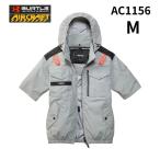 BURTLE(バートル) AC1156 エアクラフト 半袖 サイドファン Mサイズ アッシュグレー (空調 ファン付きウェア・遮熱・撥水・ランヤード ハーネス対応) ◆