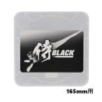  высота . samurai BLACK( samurai черный ) PC Tipsaw кейс 165mm для *