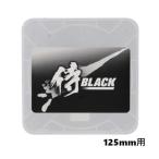  высота . samurai BLACK( samurai черный ) PC Tipsaw кейс 125mm для *