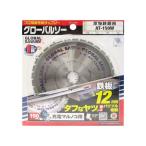 モトユキ AT-150W 厚物鉄鋼用チップソー 150mm ●